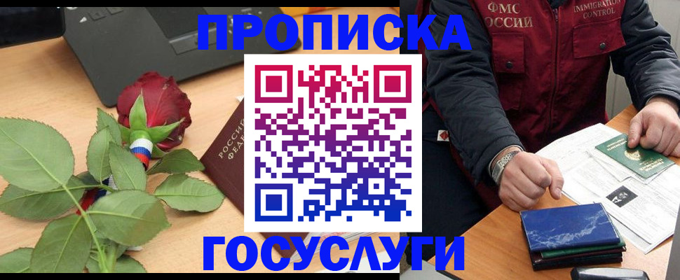 временная регистрация 2025 в Тюменской области